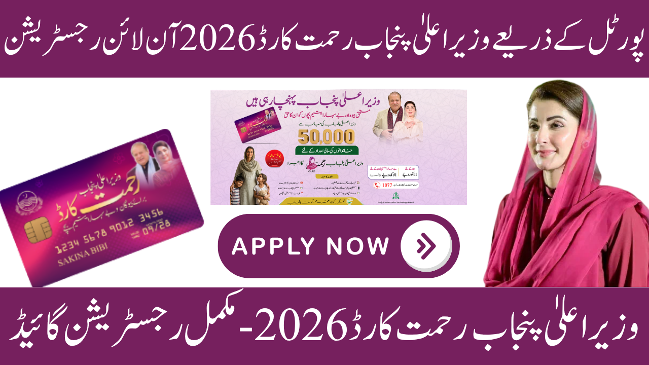 CM Punjab Rehmat Card 2026 – Complete Registration Guide