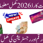 CM Punjab Rehmat Card Full Information 2026