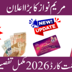 Maryam Nawaz Rehmat Card Scheme Details 2026